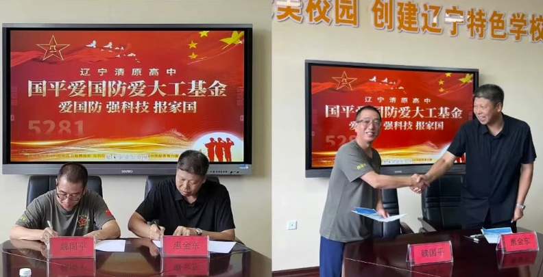 故土厚育赤子心，軍營(yíng)鑄就報(bào)國(guó)魂｜“國(guó)平愛(ài)國(guó)防愛(ài)大工基金”設(shè)立儀式圓滿舉辦
